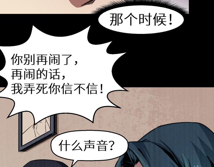 第42话 搏一搏(1/2)-第43话