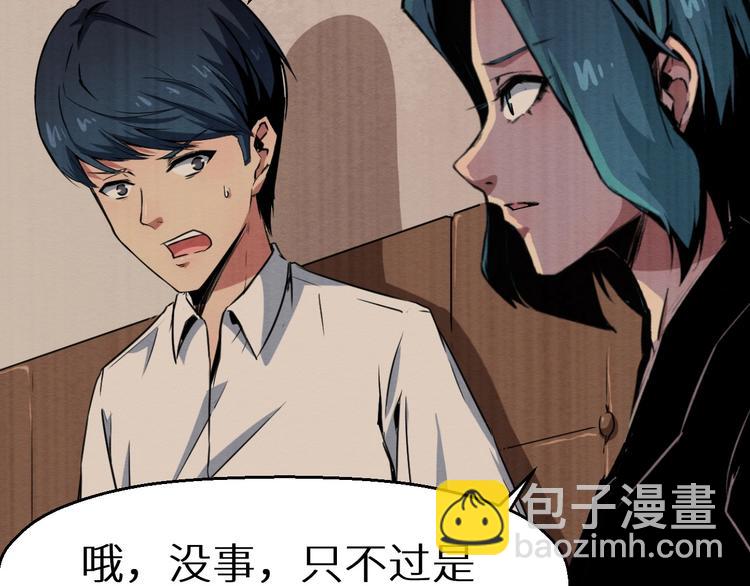 第42话 搏一搏(1/2)-第43话