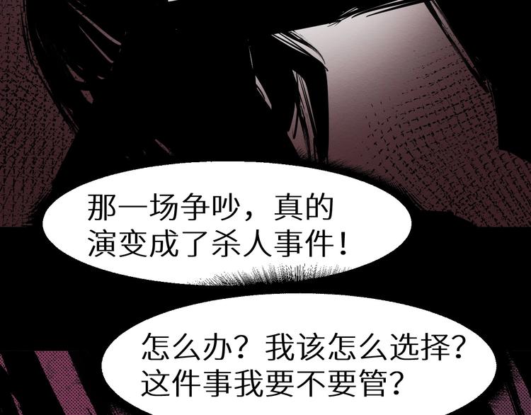 第42话 搏一搏(1/2)-第43话