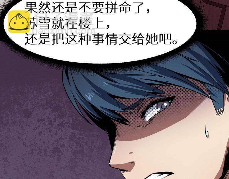 第42话 搏一搏(1/2)-第43话