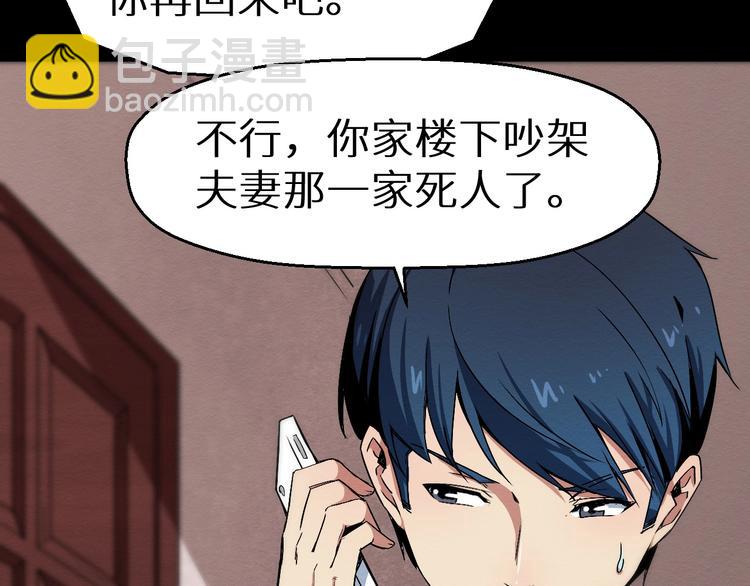 第42话 搏一搏(1/2)-第43话