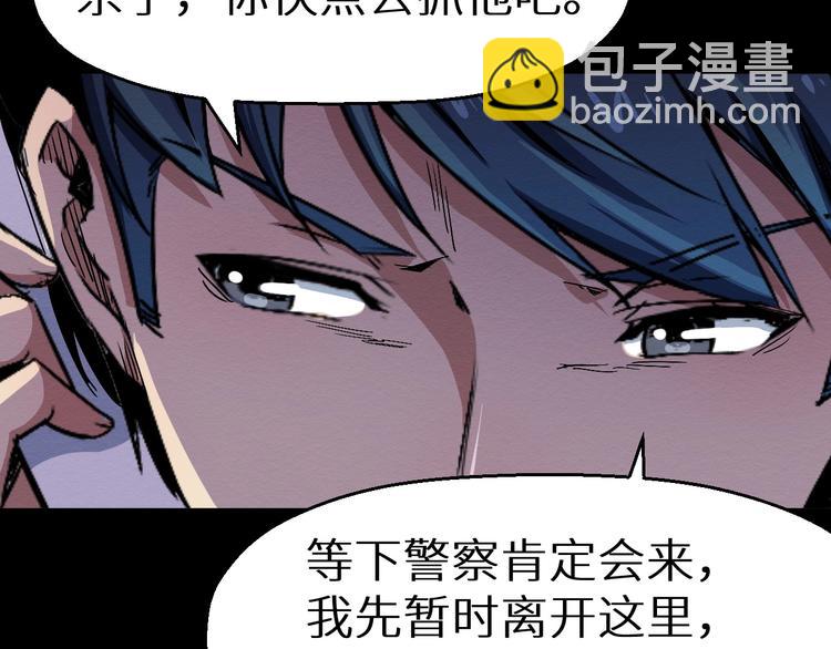 第42话 搏一搏(1/2)-第43话