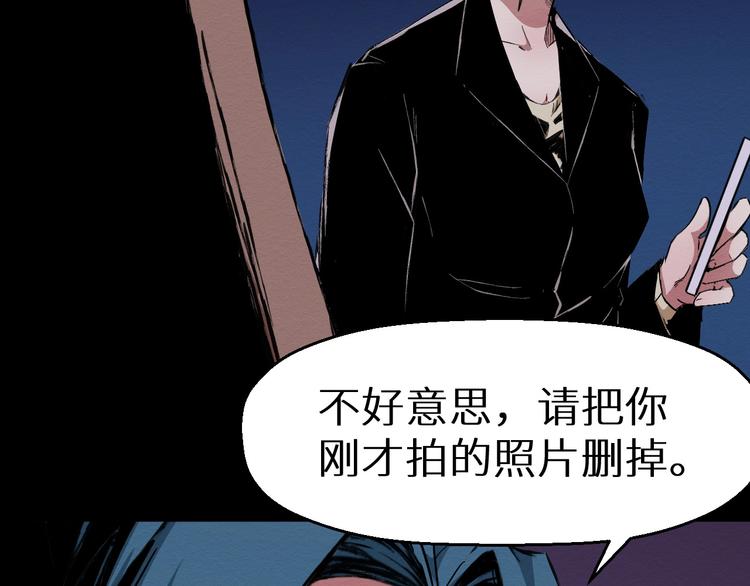 第44话 记者张扬(1/2)-第45话