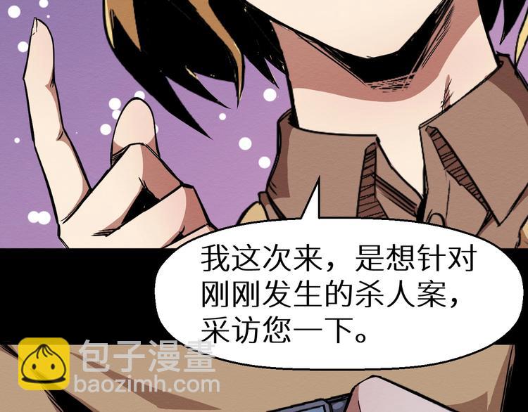 第44话 记者张扬(1/2)-第45话