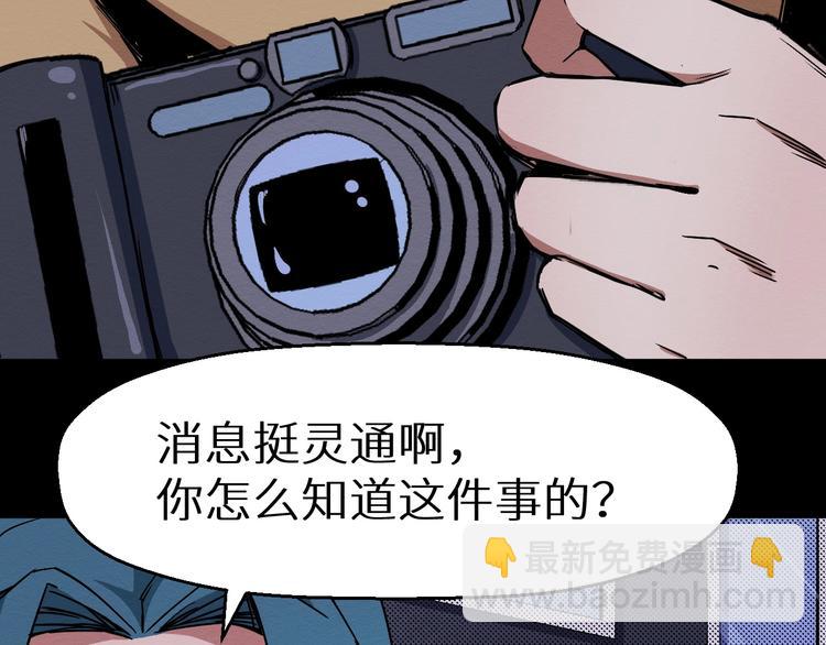 第44话 记者张扬(1/2)-第45话