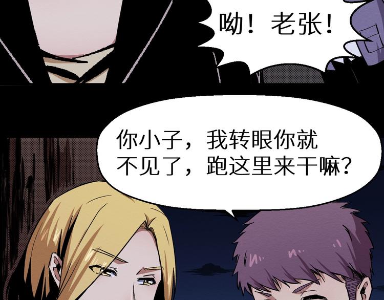 第44话 记者张扬(1/2)-第45话