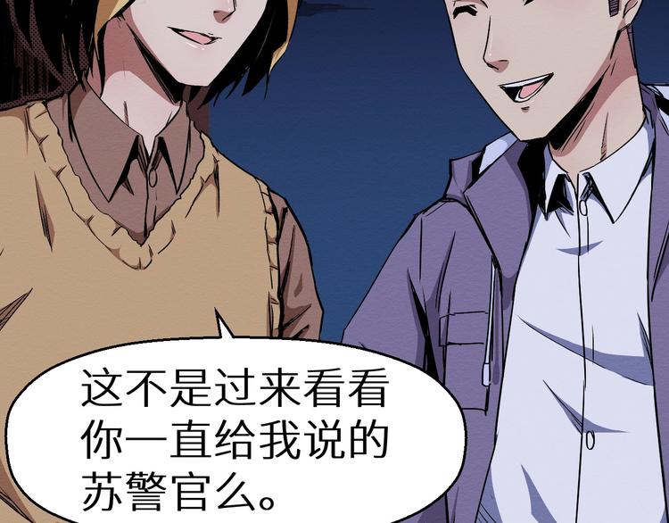 第44话 记者张扬(1/2)-第45话