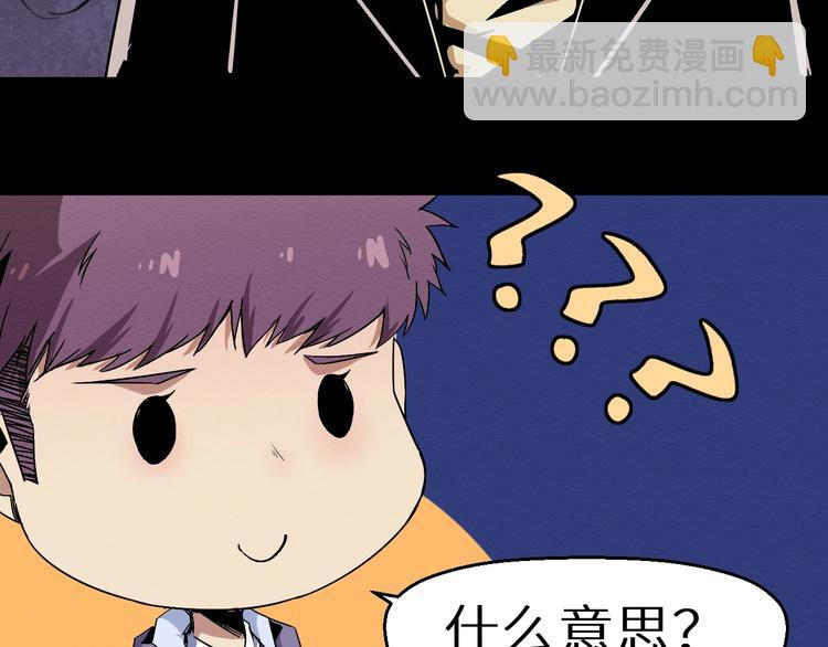 第44话 记者张扬(1/2)-第45话