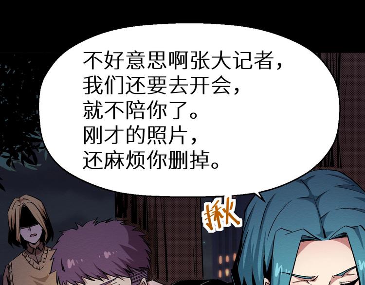 第44话 记者张扬(1/2)-第45话