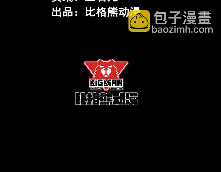 第44话 记者张扬(1/2)-第45话