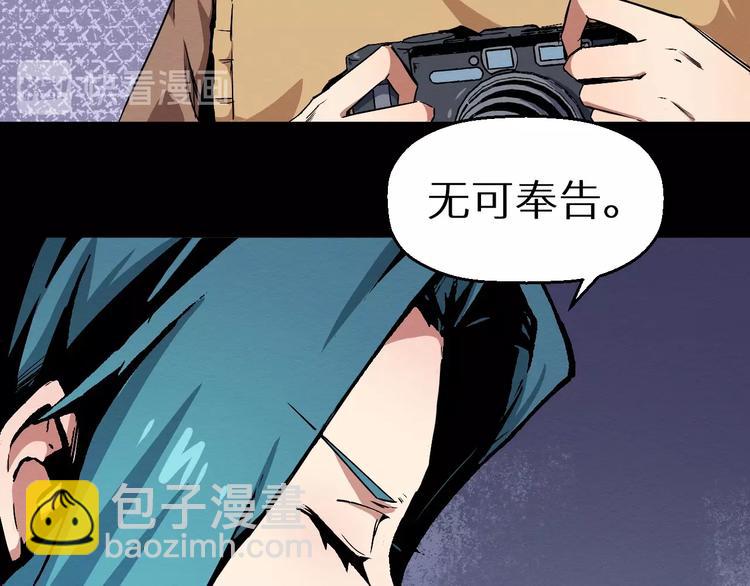 第44话 记者张扬(1/2)-第45话