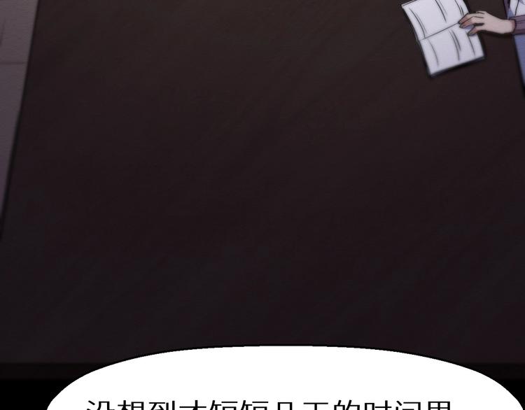 第44话 记者张扬(1/2)-第45话