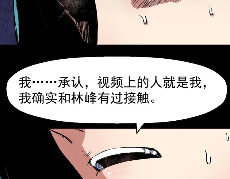 第46话 短信(1/2)-第47话