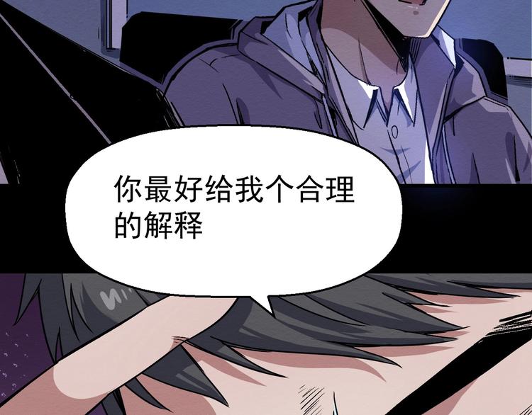 第46话 短信(1/2)-第47话