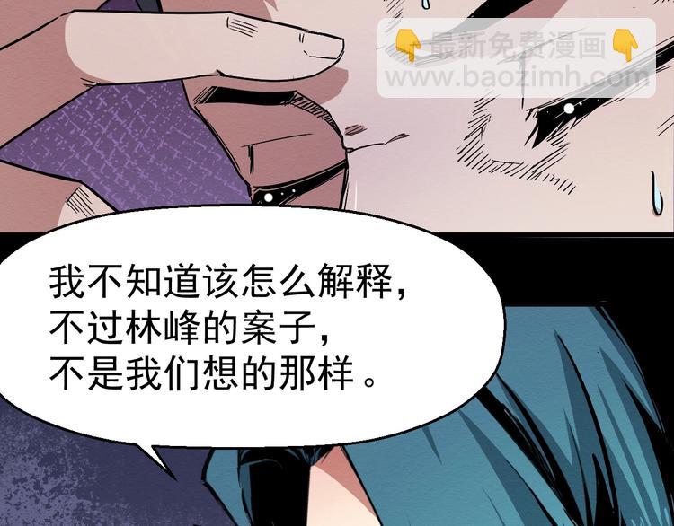 第46话 短信(1/2)-第47话