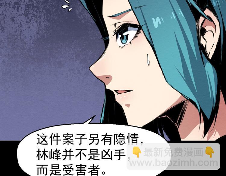 第46话 短信(1/2)-第47话