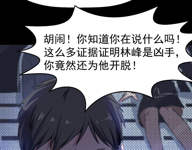 第46话 短信(1/2)-第47话