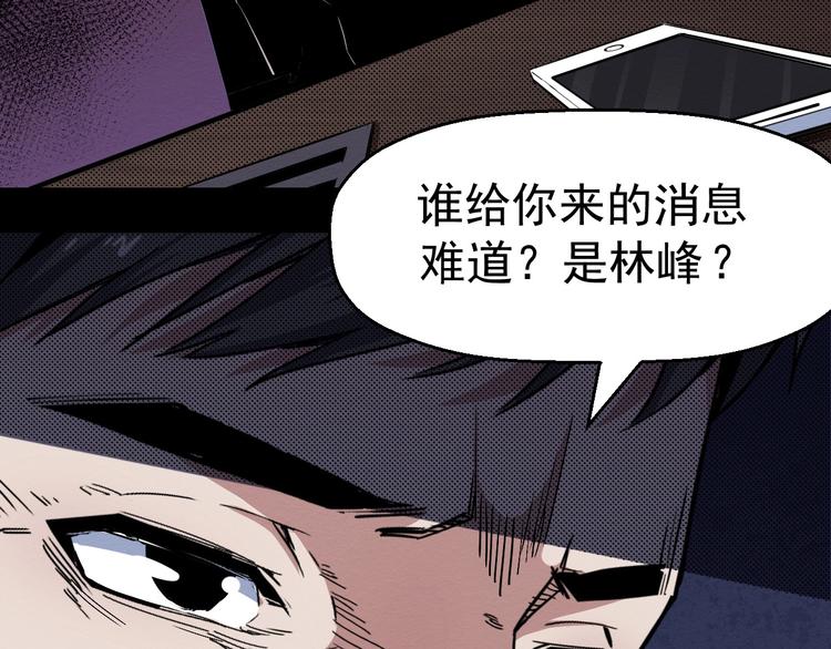 第46话 短信(1/2)-第47话