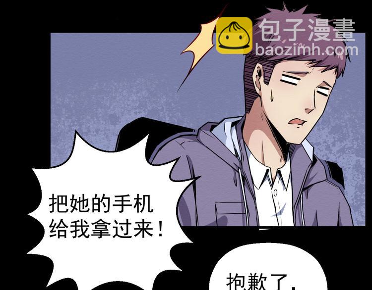 第46话 短信(1/2)-第47话