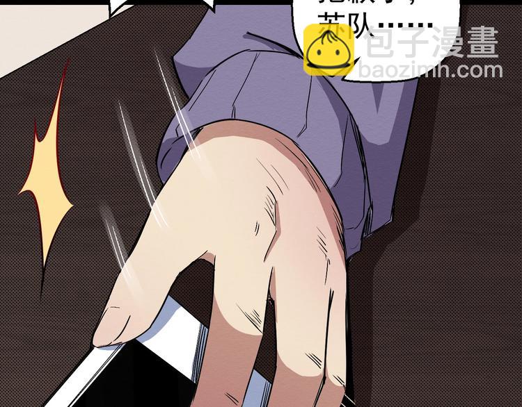 第46话 短信(1/2)-第47话