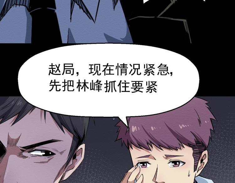 第46话 短信(1/2)-第47话