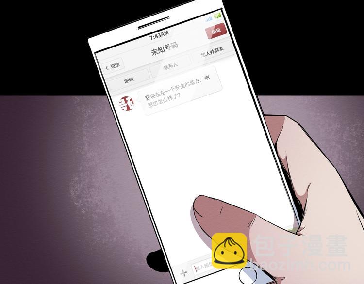 第46话 短信(1/2)-第47话