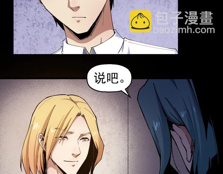 第50话  张扬的目的(1/3)-第51话