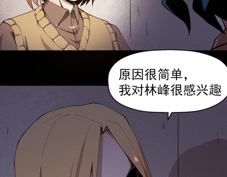 第50话  张扬的目的(1/3)-第51话