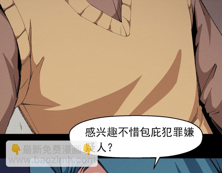 第50话  张扬的目的(1/3)-第51话