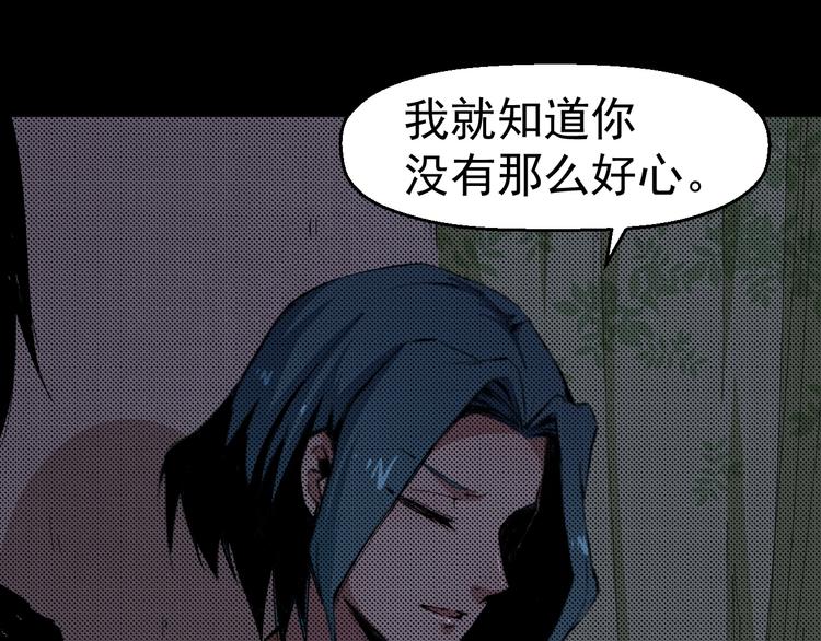 第50话  张扬的目的(1/3)-第51话