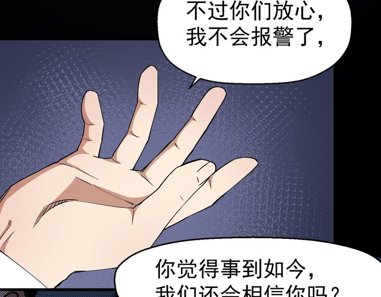 第50话  张扬的目的(1/3)-第51话