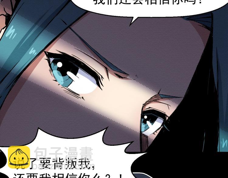 第50话  张扬的目的(1/3)-第51话