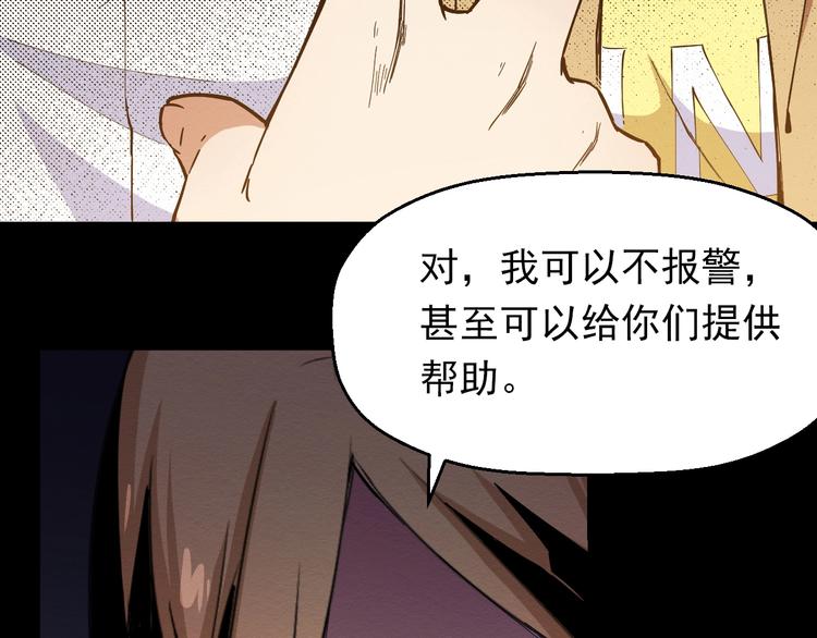 第50话  张扬的目的(1/3)-第51话