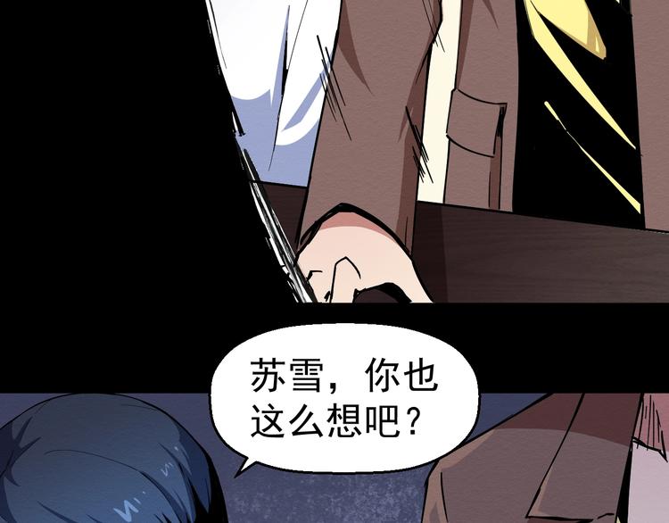 第50话  张扬的目的(1/3)-第51话