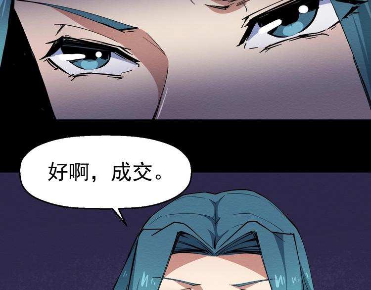 第50话  张扬的目的(1/3)-第51话