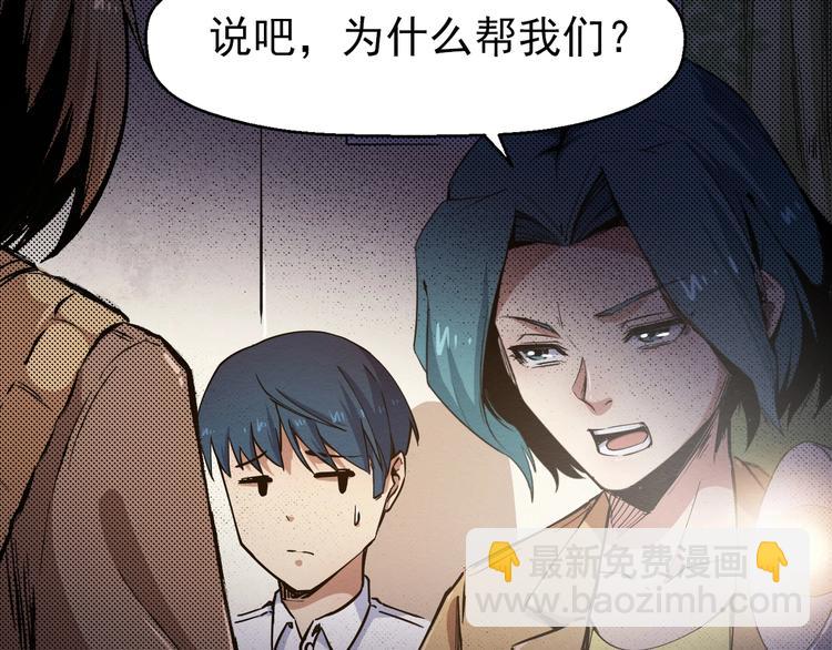 第50话  张扬的目的(1/3)-第51话