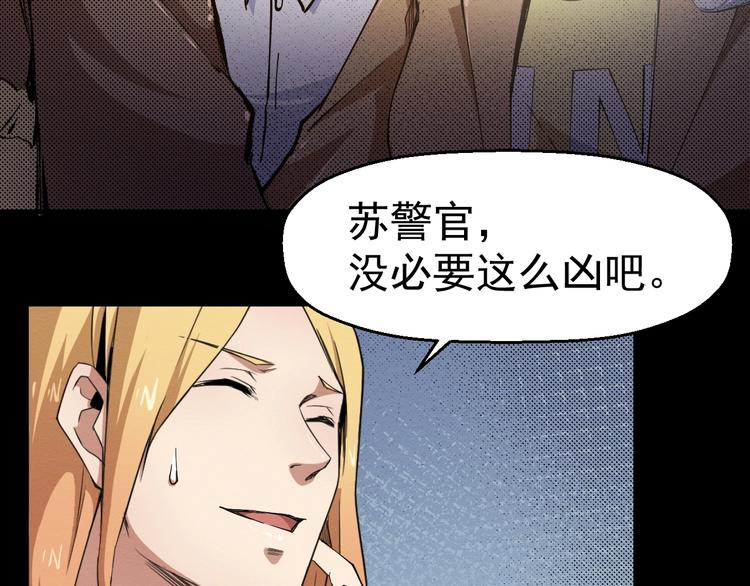 第50话  张扬的目的(1/3)-第51话