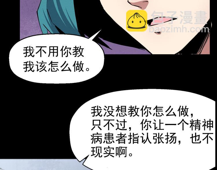 第52话 暗处的人(1/3)-第53话