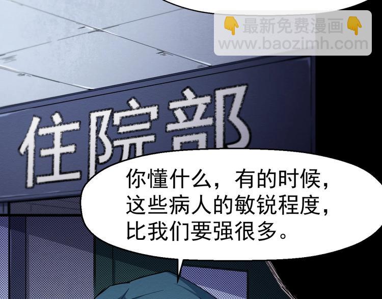 第52话 暗处的人(1/3)-第53话