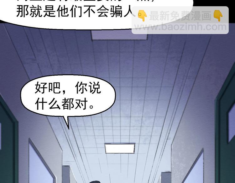 第52话 暗处的人(1/3)-第53话