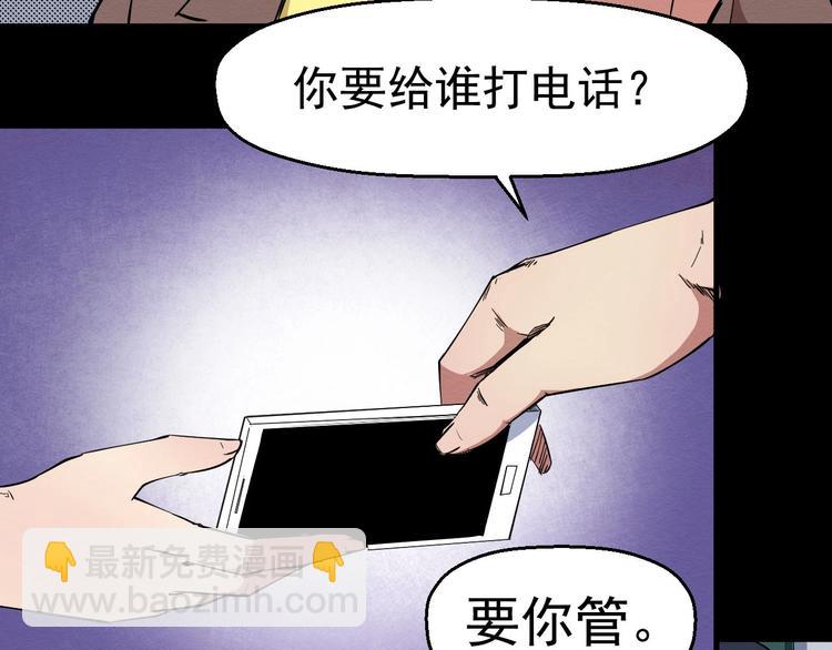 第52话 暗处的人(1/3)-第53话