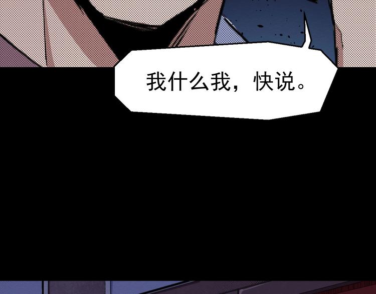 第52话 暗处的人(1/3)-第53话