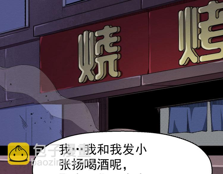 第52话 暗处的人(1/3)-第53话