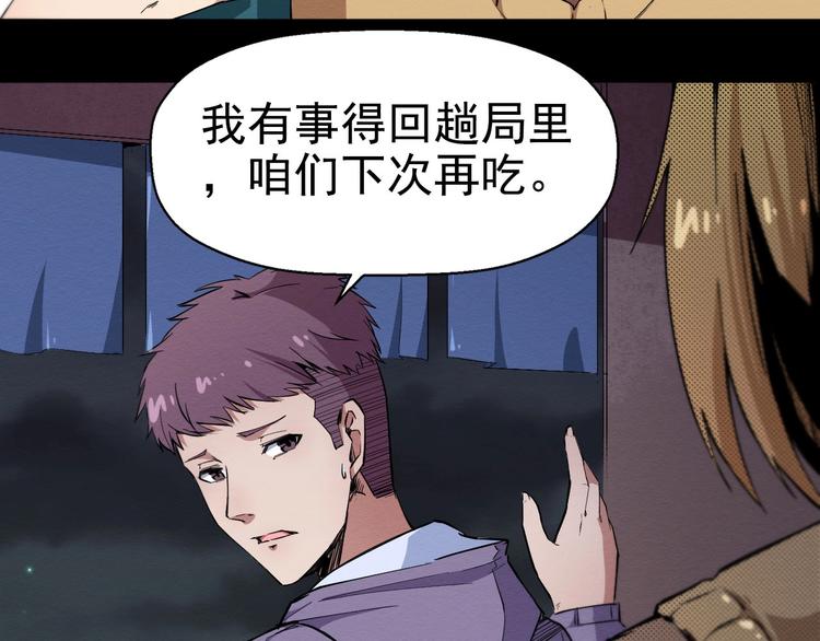 第52话 暗处的人(1/3)-第53话