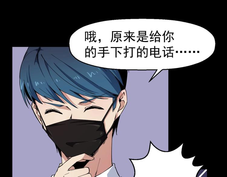 第52话 暗处的人(1/3)-第53话