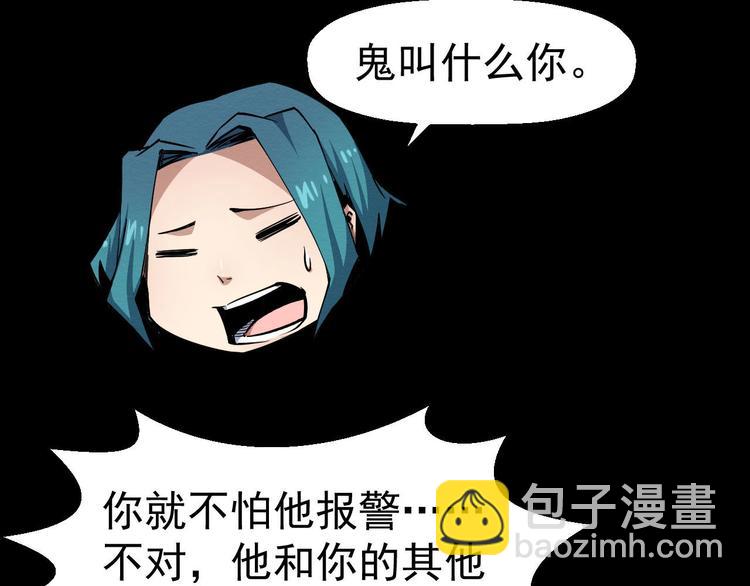 第52话 暗处的人(1/3)-第53话