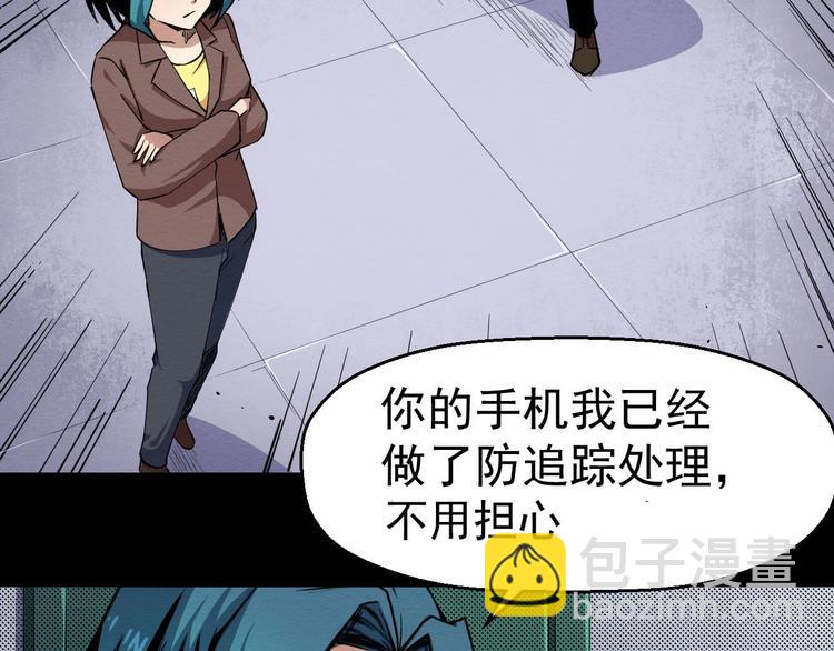 第52话 暗处的人(1/3)-第53话