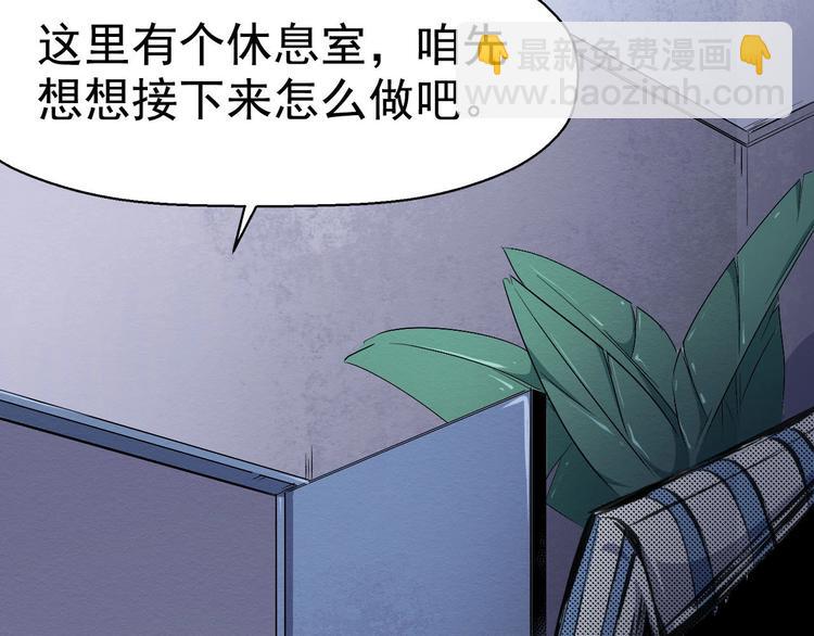 第52话 暗处的人(1/3)-第53话