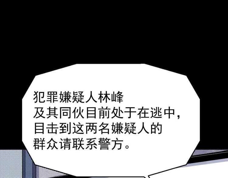 第52话 暗处的人(1/3)-第53话