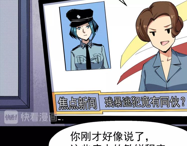 第52话 暗处的人(1/3)-第53话